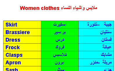 ملابس واشياء النساء Aao_io10
