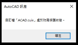 ACADAdviser外掛程式 - 主程式安裝步驟 - 頁 2 Snip_210