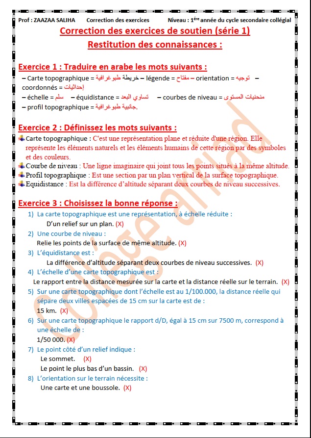 Correction des exercices de soutien (série 1) Prof : ZAAZAA SALIHA A223