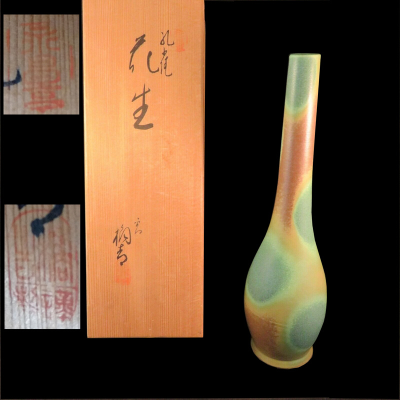 Japanese crane neck vase, maker unknown Bv110