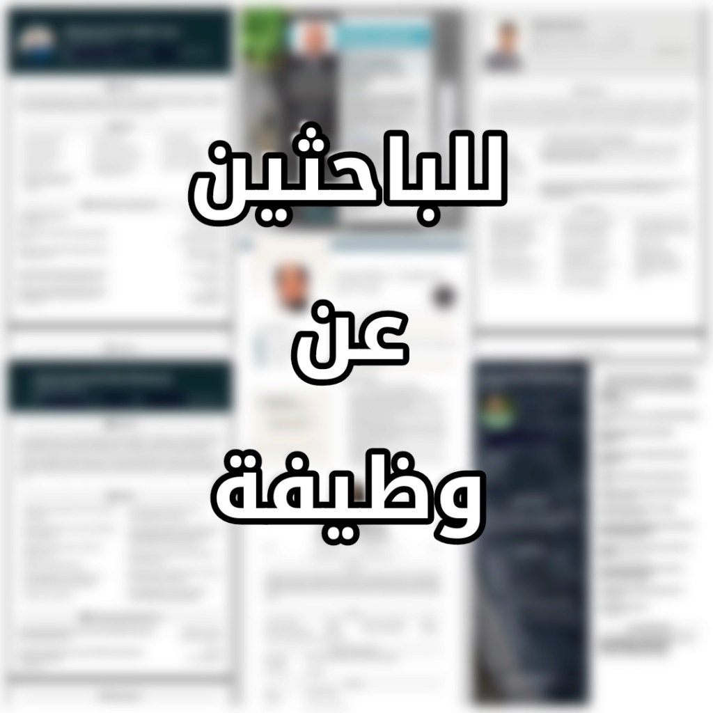 عمل c.v بطريقة ابداعية 37940810