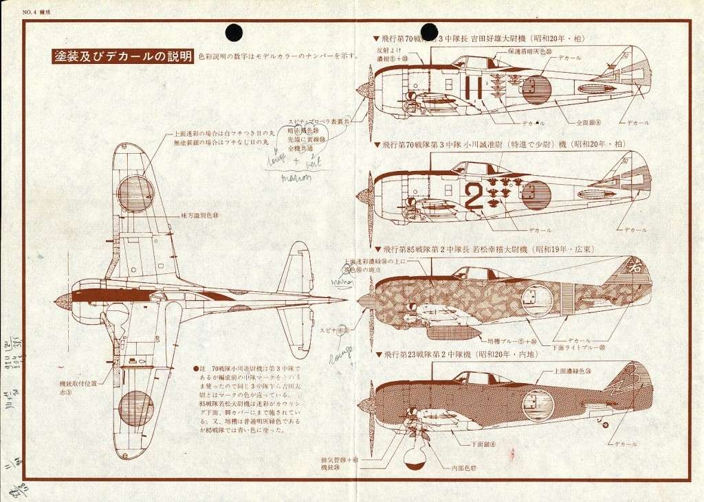 Nakajima Ki 44 (Tojo) Img_0109