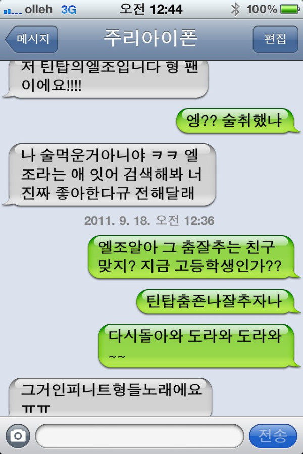 [19.09] Jang Geun Seuk confond L.Joe (Teen Top) avec L (Infinite) 20110911