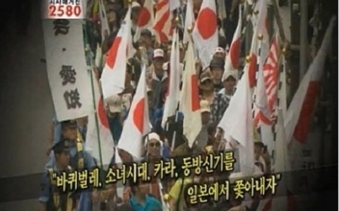 [22.08] Les manifestations anti-Hallyu au Japon se poursuivent 63dad610