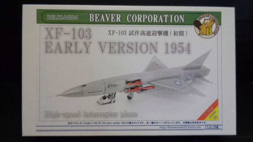 [BEAVER CORPORATION] REPUBLIC XF-103 THUNDERWARRIOR 1/144ème Réf BELK144004 Dsc00210