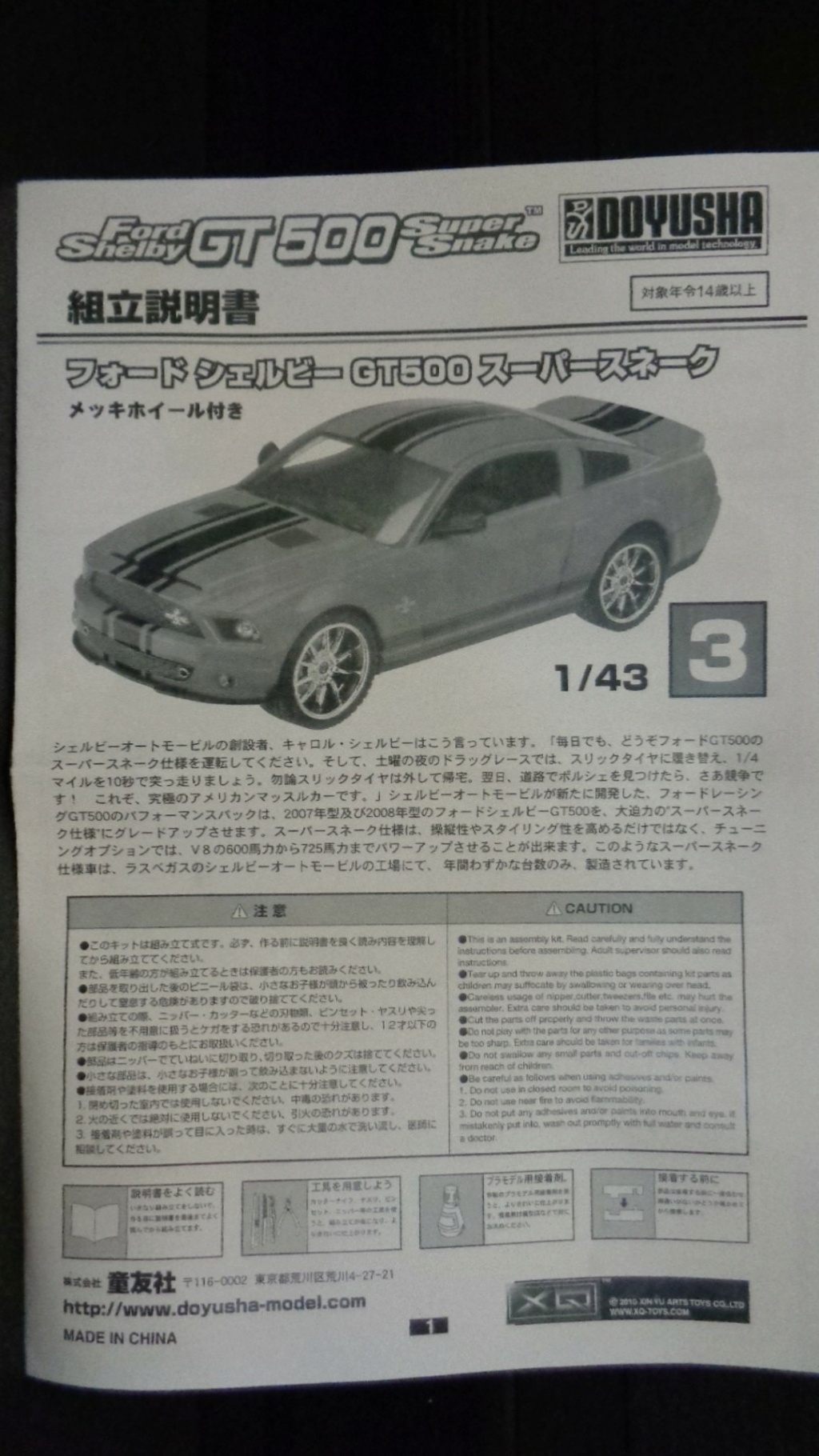[DOYUSHA] FORD MUSTANG SHELBY GT 500 1/43ème Réf XQ43SC-3 Dsc00364
