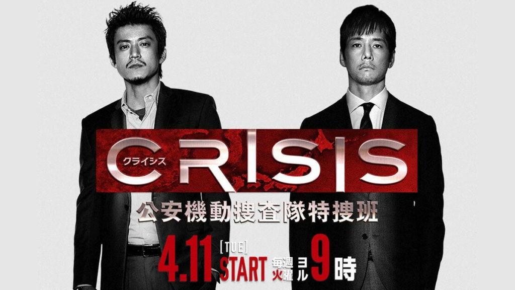 Dramas asiatiques - Page 29 Crisis10