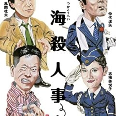 Premier pas vers le théâtre japonais : Seven souls in the skull castle (Netflix) Proxy11