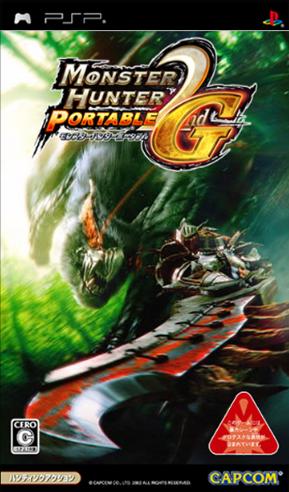 Monster Hunter Portable 2nd G[JAP] Mh210