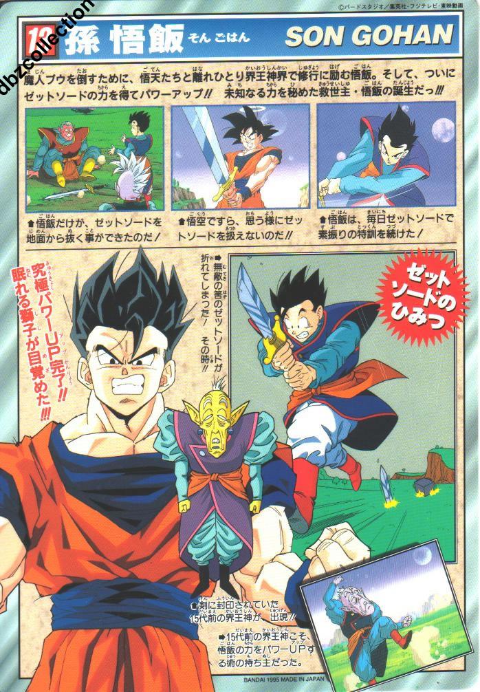 Dragon Ball (cartes) 13b_jp10