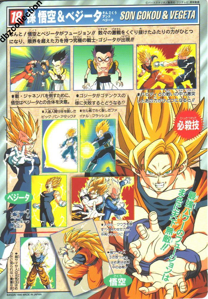 Dragon Ball (cartes) 18b_jp10