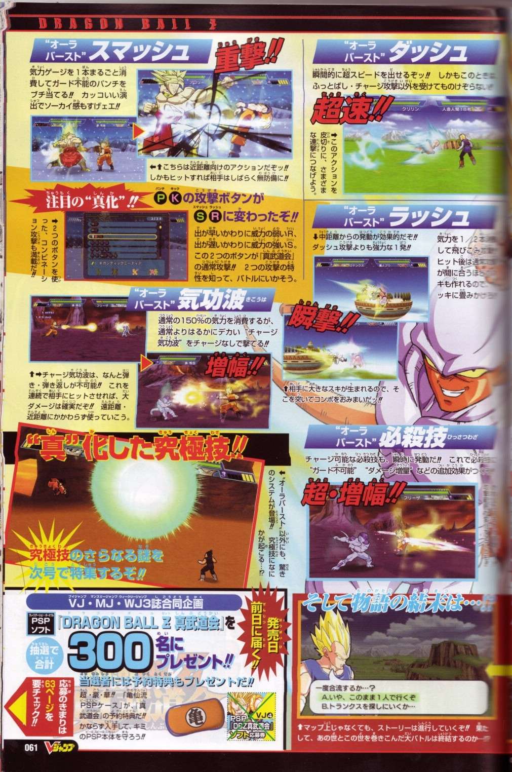 Dragon Ball (jeux vidéos) - Page 4 20835110
