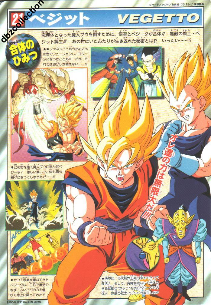 Dragon Ball (cartes) 21b_jp10
