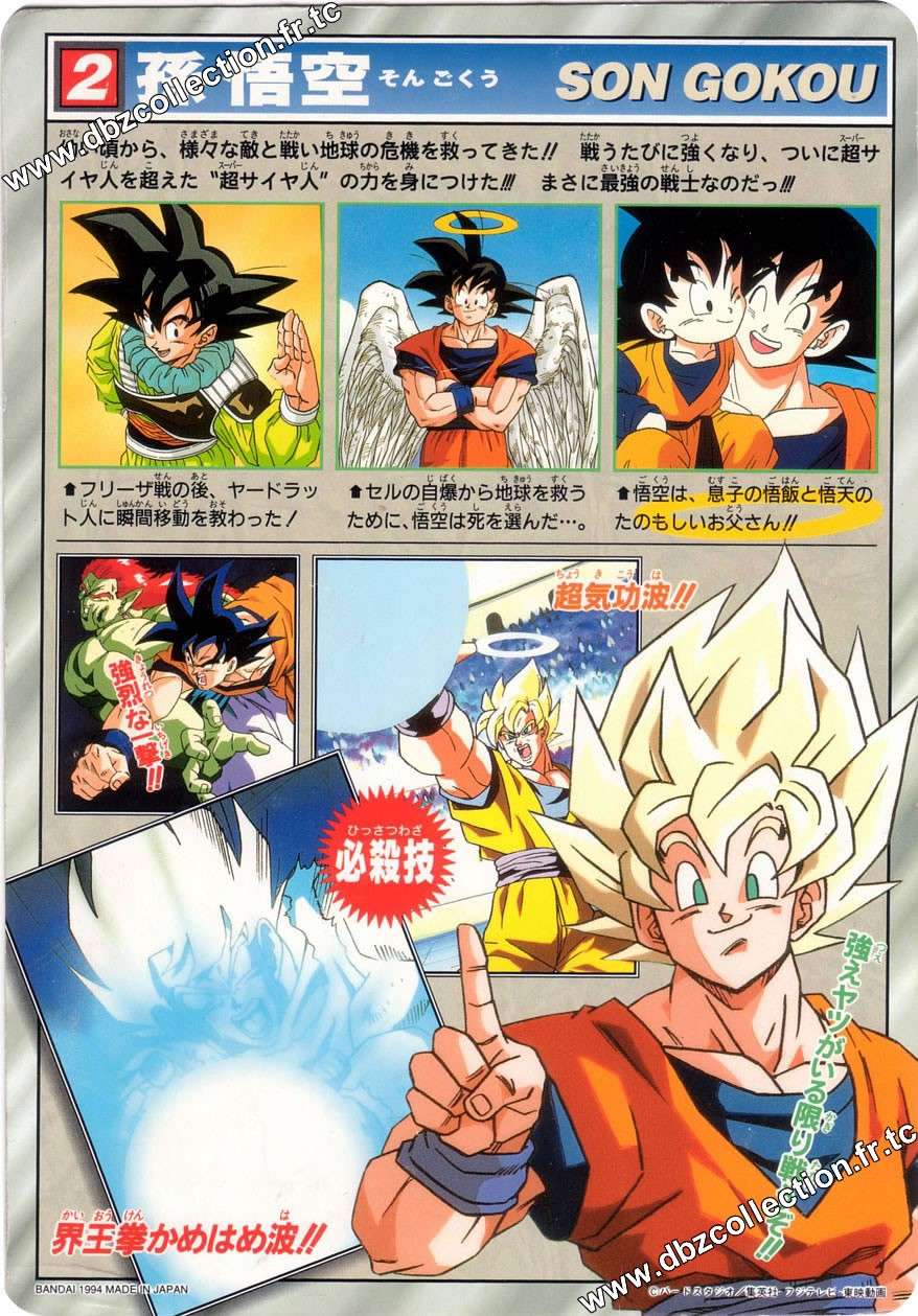 Dragon Ball (cartes) 2a_jpg10