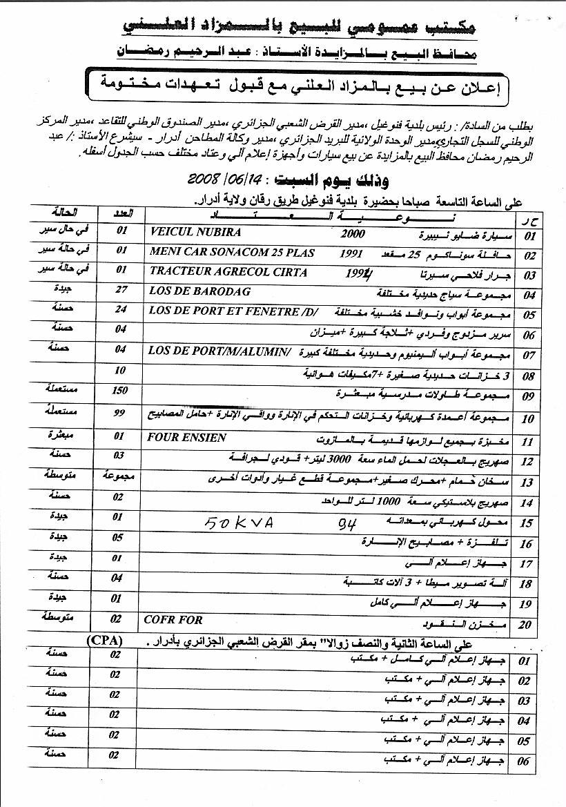 اعلان عن بيع بالمزاد العلني بادرار 14/06/2008 Page_010