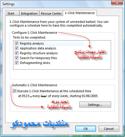 شرح و تحميل العملاق TuneUp Utilities 2008 1116