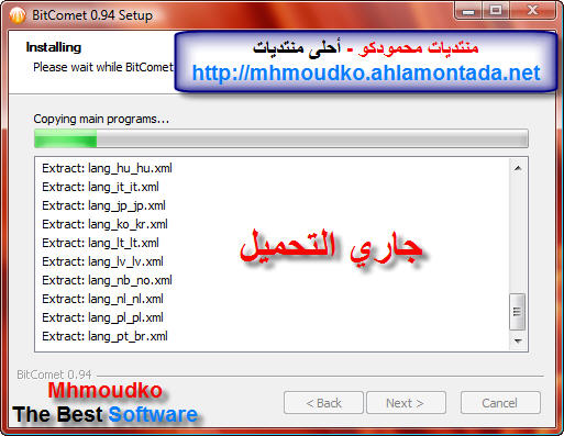 تحميل BitComet v0.94 مع أداة التسريع و شرح التنصيب...! 1218