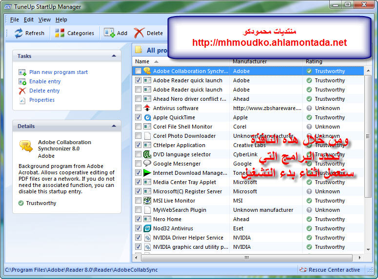 شرح و تحميل العملاق TuneUp Utilities 2008 1911