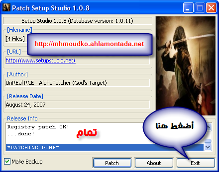 كيفية صنع ويندوز (شرح مصور من الألف الى الياء) ببرنامج Setup Studio 2010