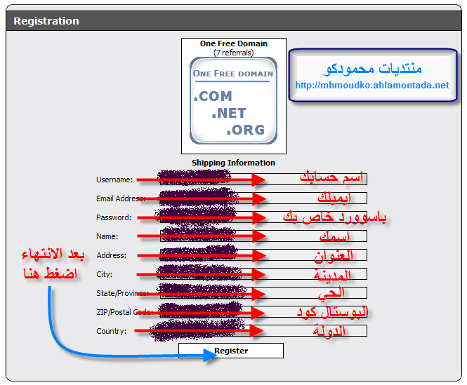 احصل علي دومين مجاني مع الشرح 213