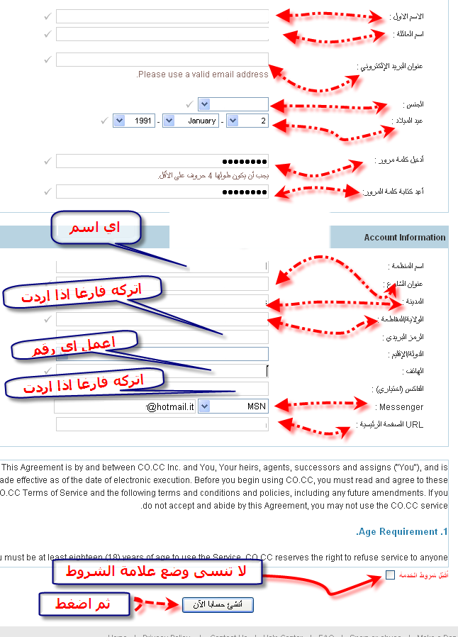 مشكلة فى تركيب دومين 414