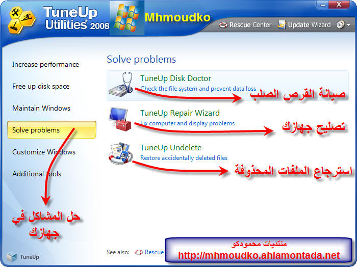 شرح و تحميل العملاق TuneUp Utilities 2008 420