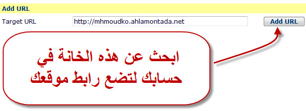 إشهار المواقع والمنتديات سهولة بالصور 434