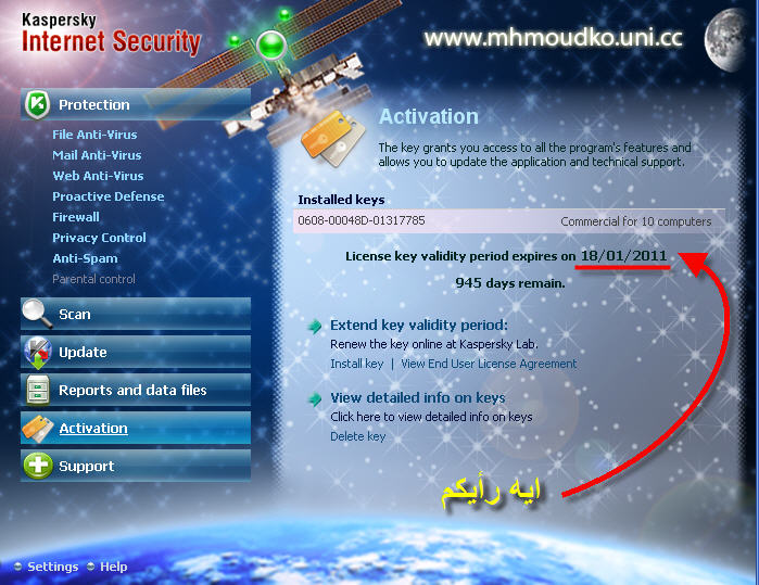 Kaspersky Internet Security 2007 + مفتاح لسنة 2011 وبشكل جديد (حصري) Mnhm10