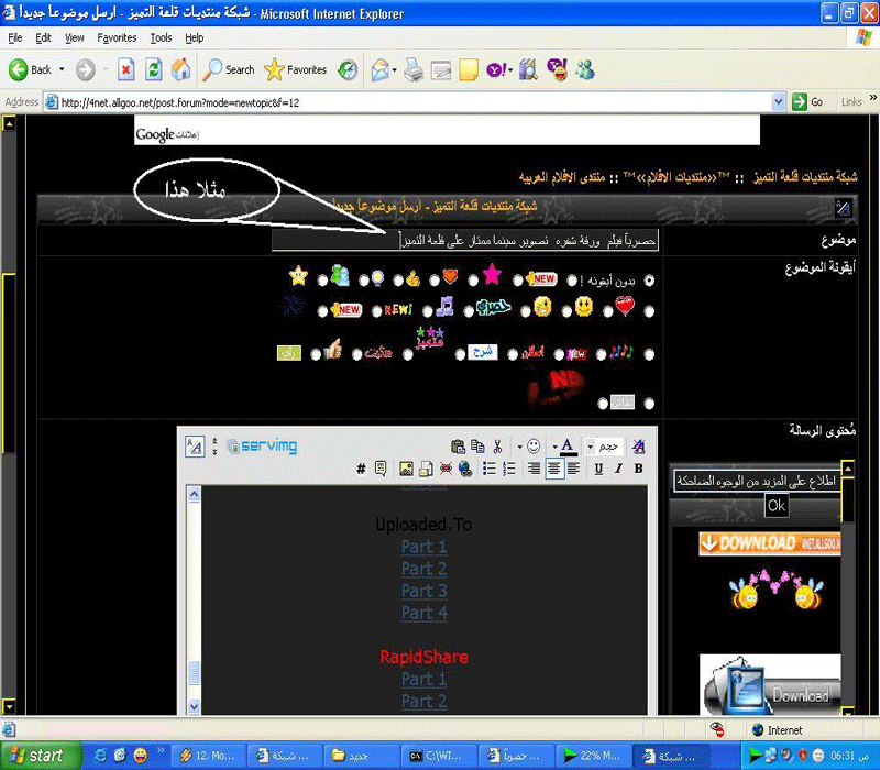 هام جدا الى كل اعضاء المنتدى برجاء الدخول Mas111