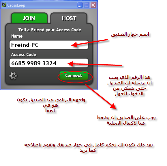 برنامج رائع مساعدته  صديق في صيانة جهازه عن بعد 0210