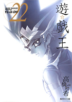 [manga+anime] Yu-Gi-Oh 978-4-11