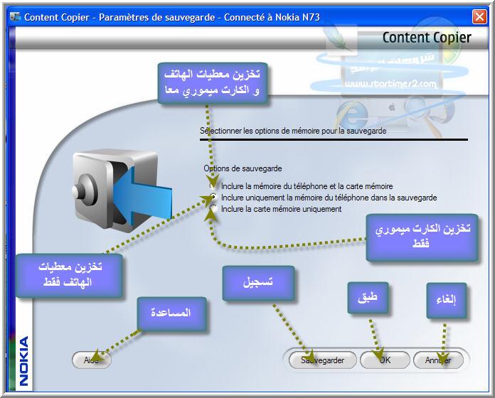 ¤¤¤ هل تحب هاتفك النقال ؟ تعال إذا وعش الشرح الكامل لبرنامج Nokia PC Suite ¤¤¤ القنبلة التي سته 47371210