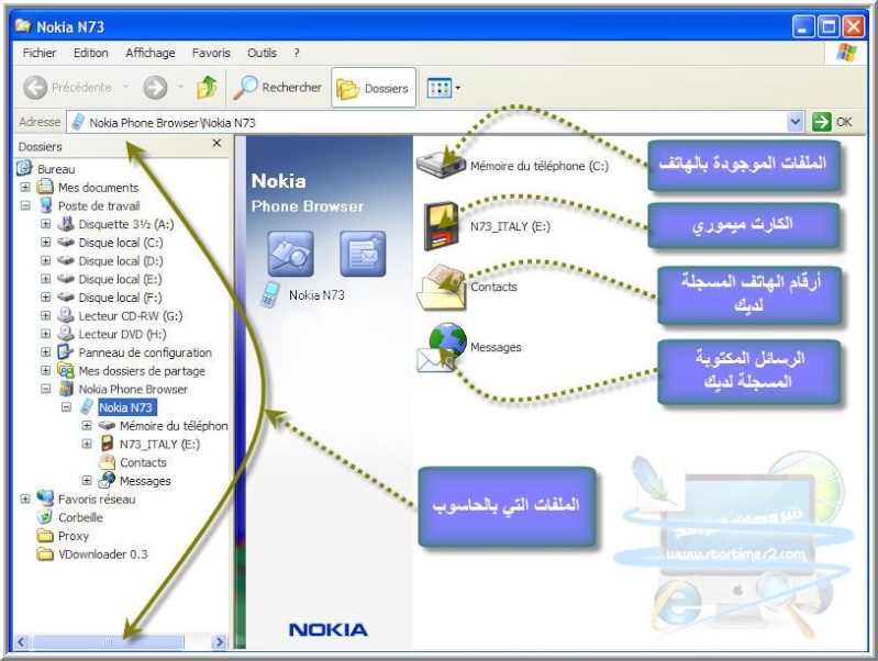 ¤¤¤ هل تحب هاتفك النقال ؟ تعال إذا وعش الشرح الكامل لبرنامج Nokia PC Suite ¤¤¤ القنبلة التي سته 51245910