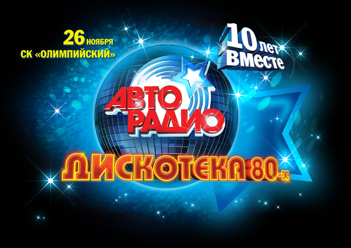 28/04/2012 DISCO of the 80s with Boney M.(1TV) Disco816