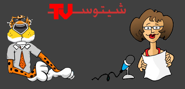 شيتوس TV للاخبار  المصريــه  ( كاريكاتير ) 11shet10