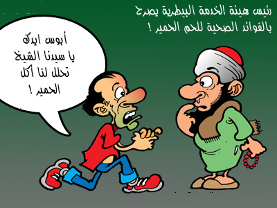 شيتوس TV للاخبار  المصريــه  ( كاريكاتير ) 7omar_10