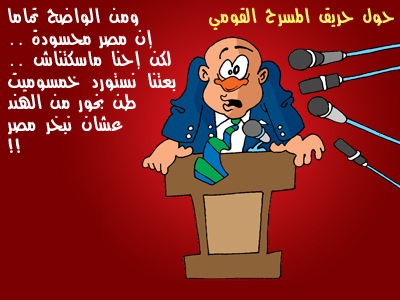 شيتوس TV للاخبار  المصريــه  ( كاريكاتير ) Boo68510