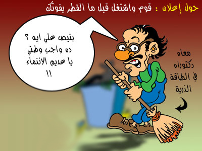 شيتوس TV للاخبار  المصريــه  ( كاريكاتير ) Zabp4110