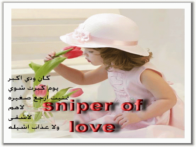 صور اليسسسسسسسسا اتخبل Sniper27