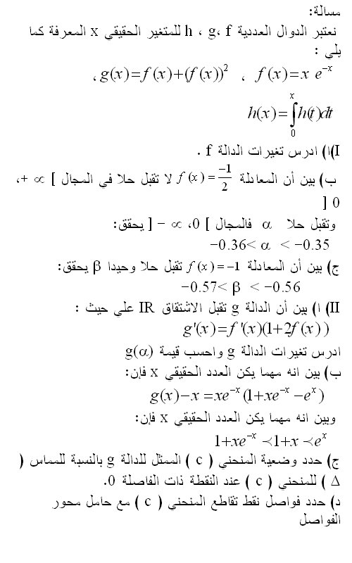 مسائل عامة لمراجعة دروسكم ، أدخلوا بسرعة ....... 11210