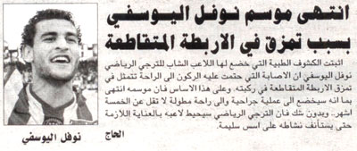 Esperance sportive tunisienne - Page 8 Articl10