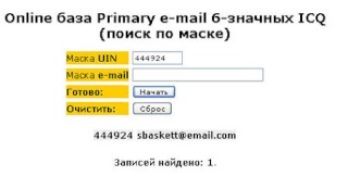 Поиск по маске. Что такое маска поиска данных. Найти по маске. Слово по маске. Поиск слов по маске.