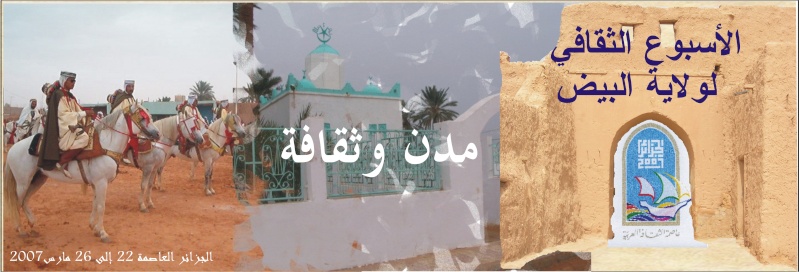 مدينة بوقطب في الجزائر Bondra10