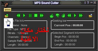      MP3  WAV   :Mp3 Sound Cutter -  ! 210