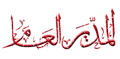المدير العام المدير العام