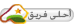 المشرف العام المشرف العام
