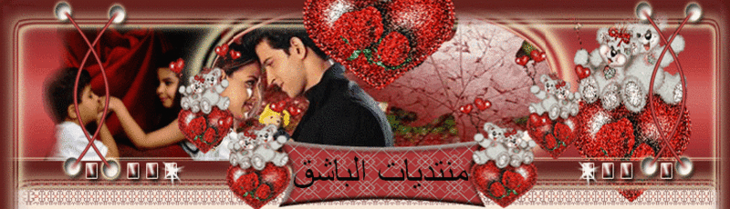 منتديات الباشق
