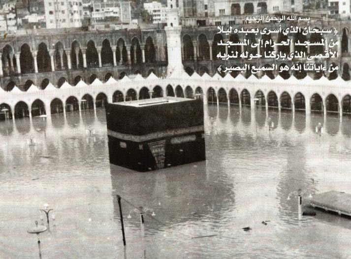 Holy kaaba  during flood in 1941 Full1111