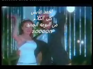 كليب احمد عايش كل الكلام من فيلم عمر وسلمى Movie_11
