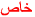 (6.g) (6.g)